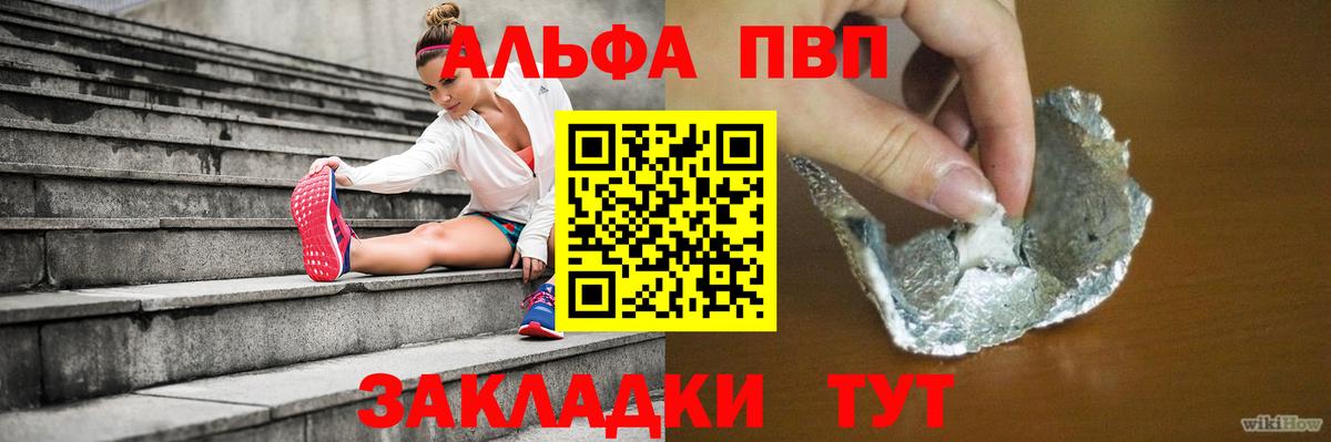 купить наркотики цена  APVP Соль  APVP  A PVP СК КРИС  Вход с VPN  Кузнецк 