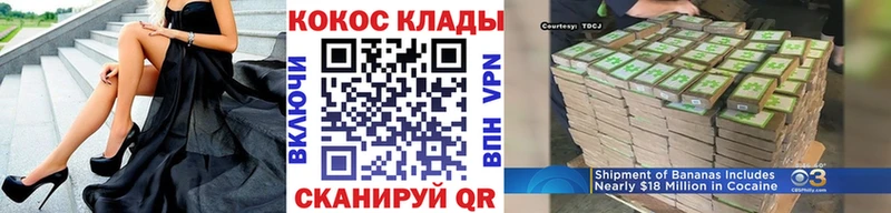 КОКАИН Эквадор Кузнецк