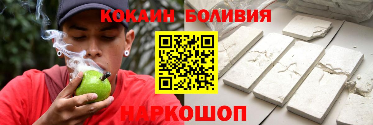 КОКАИН Columbia  Вход с VPN  Кузнецк  Cocaine 99% 