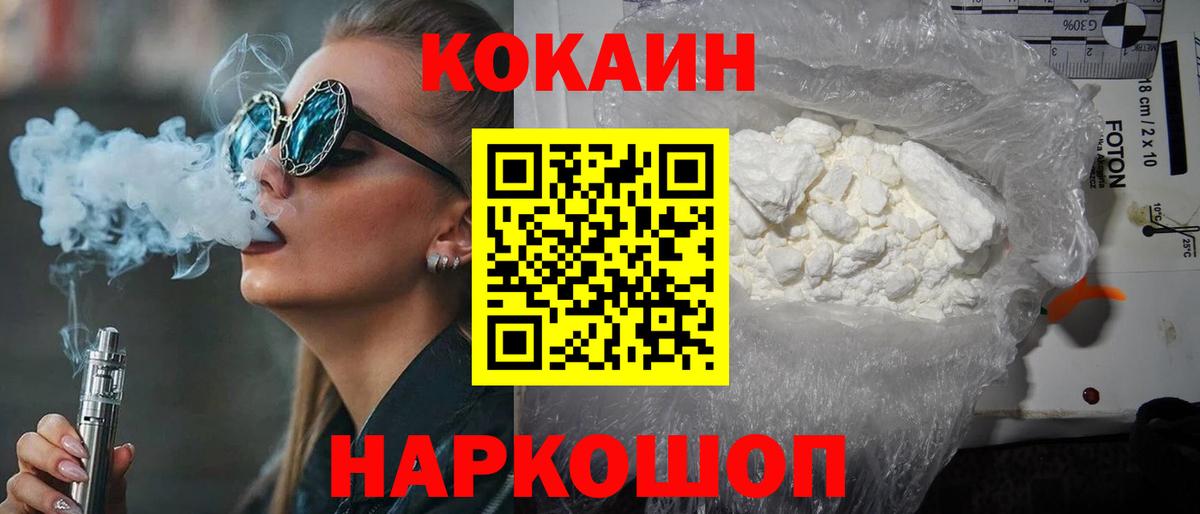 COCAIN Колумбийский Кузнецк