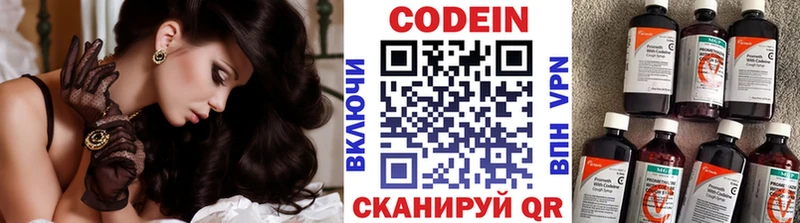 Кодеин Purple Drank  Кузнецк 