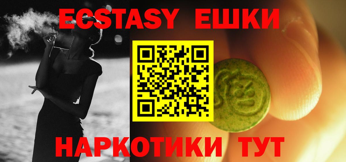 Экстази mix Кузнецк