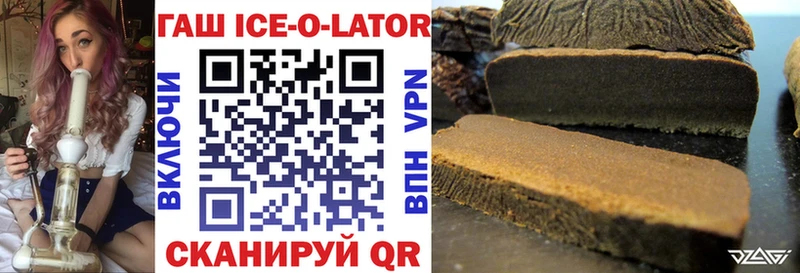 мега ТОР  Кузнецк  ГАШ Ice-O-Lator  наркошоп 