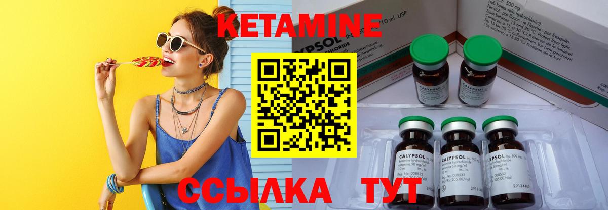 Кетамин VHQ  КЕТАМИН VHQ  Вход с VPN  Кузнецк 