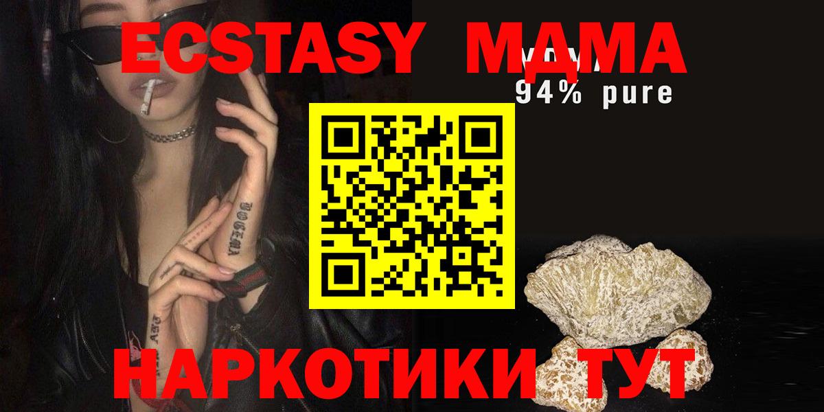 МДМА crystal  МДМА молли  MDMA  Вход с VPN  Кузнецк 