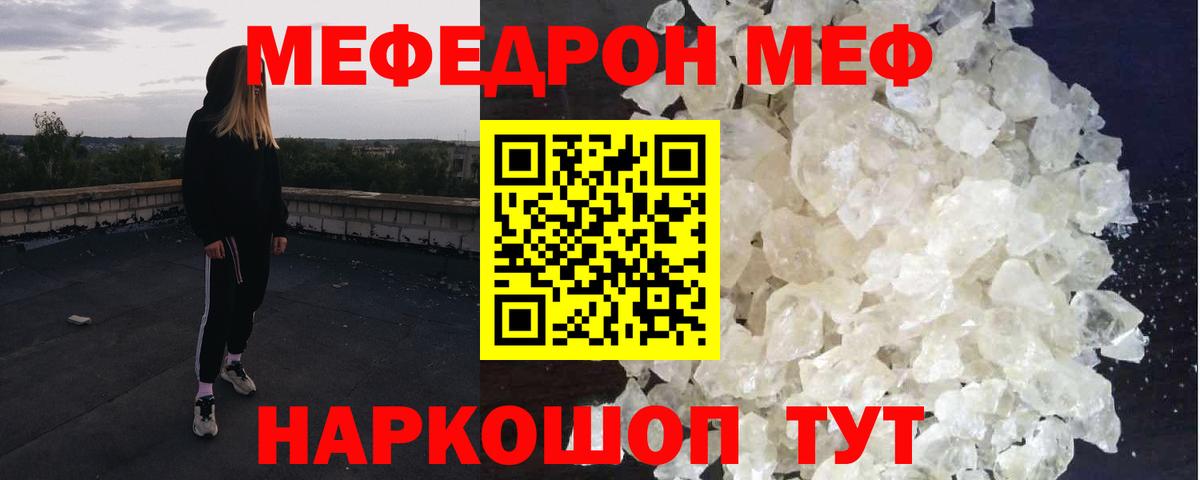 Мефедрон mephedrone  купить наркотик  Кузнецк  Вход с VPN  МЯУ-МЯУ mephedrone  МЯУ-МЯУ 