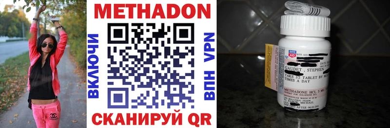 МЕТАДОН methadone  Кузнецк 