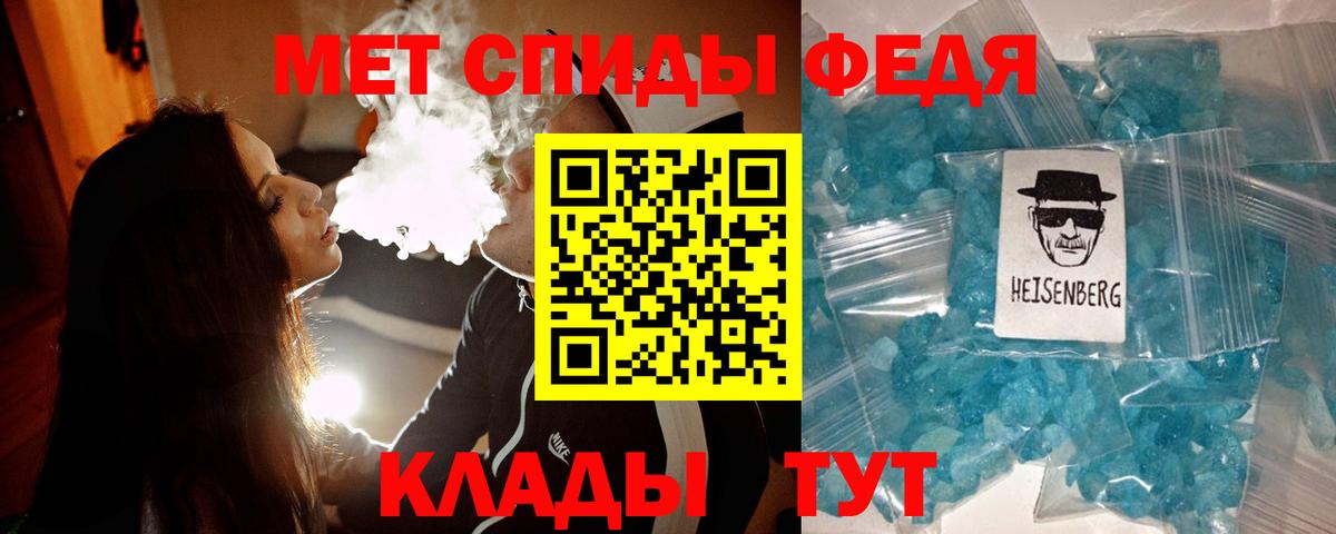 Метамфетамин кристалл Кузнецк